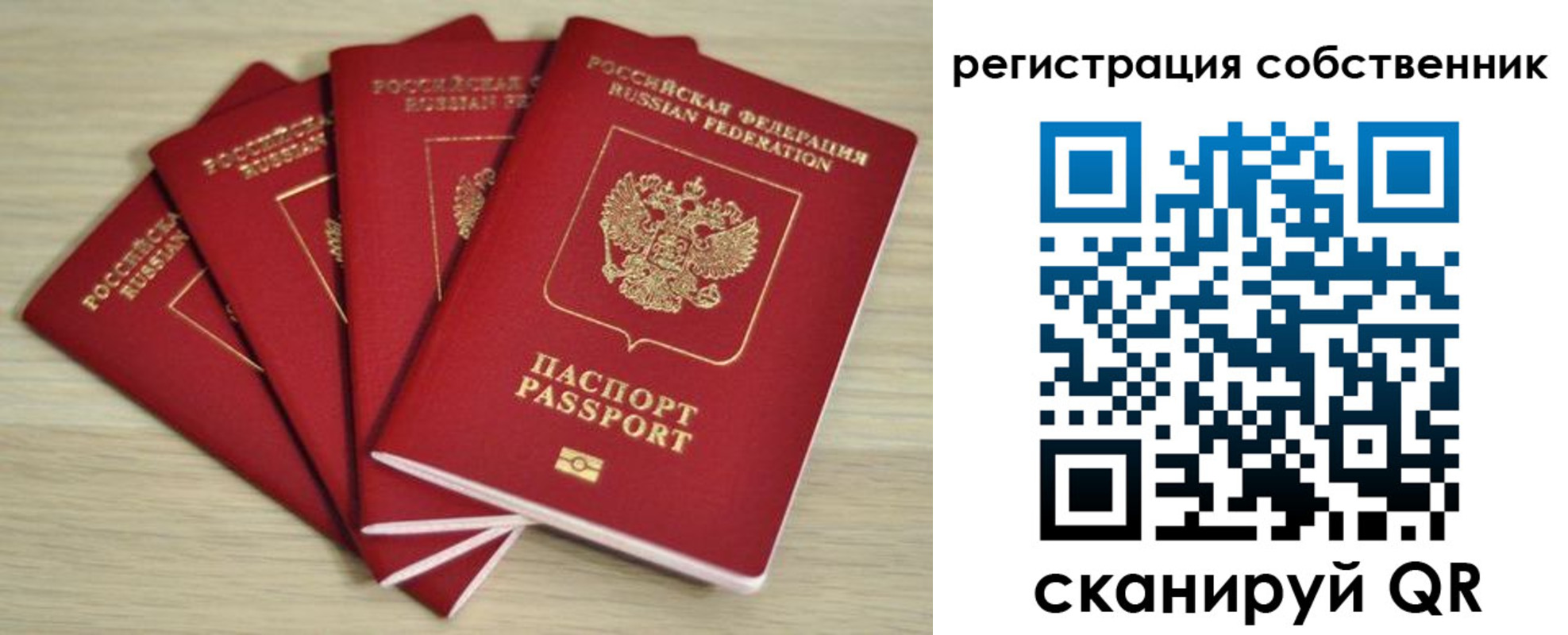 прописка регистрация в Грязях